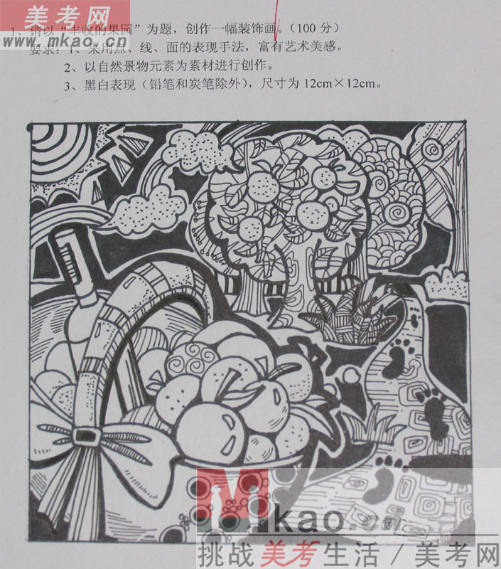 2013年江南大学设计基础(图案)优秀试卷