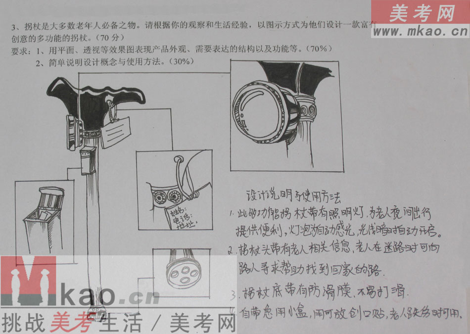 2013年江南大学设计基础(综合设计)优秀试卷