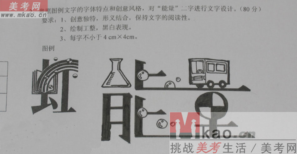 2013年江南大学设计基础(文字)优秀试卷